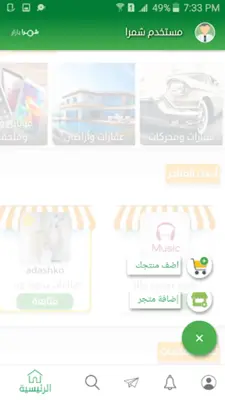 Shamra Bazar android App screenshot 4