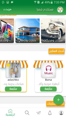 Shamra Bazar android App screenshot 5